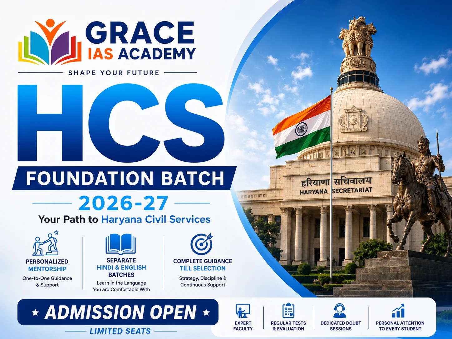 HCS Exam Coaching