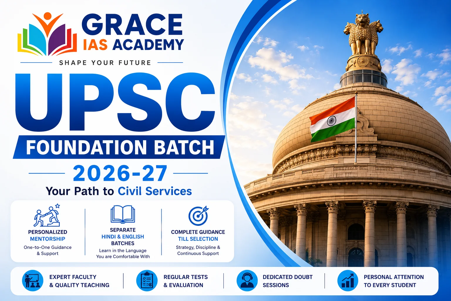 UPSC